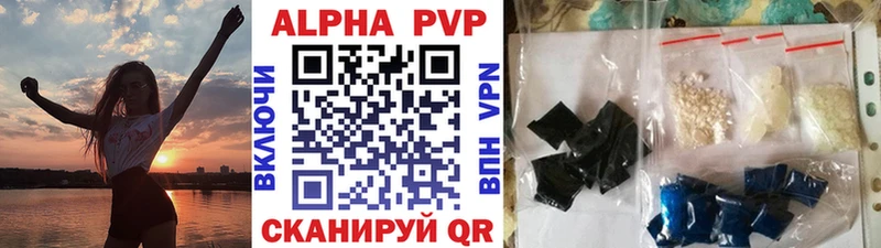 kraken ссылки  где продают наркотики  Фокино  Alfa_PVP Соль 