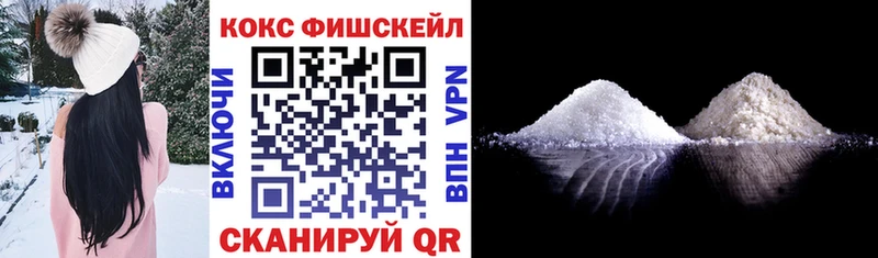 КОКАИН 99%  купить закладку  Фокино 