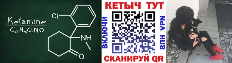 КЕТАМИН VHQ  mega рабочий сайт  Фокино  где купить наркоту 