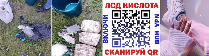 закладка  Фокино  ЛСД экстази кислота 
