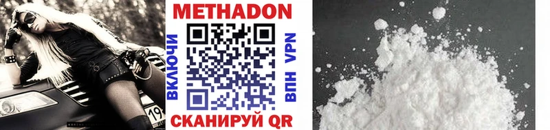 Метадон methadone  хочу наркоту  Фокино 